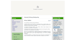 Desktop Screenshot of isthesprotias.gr
